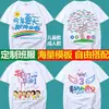 Temporada de Formatura Uniforme de Turma Verão Criança Pequena Ensino Fundamental Ensino Médio Reunião de Turma Camiseta Manga Curta Impressão Personalizada diy Camisa Publicitária
