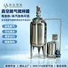 Tanque Mezclador de Desgasificación por Vacío Acero Inoxidable Totalmente Automático Equipo de Conservación Láctea para Bebidas de Leche Tanque Mezclador de Desgasificación por Vacío
