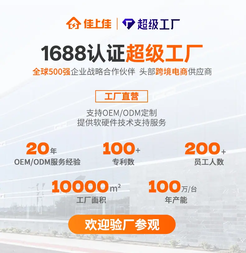 11-1688佳上佳-主图详情页-JSJ68升级款_01
