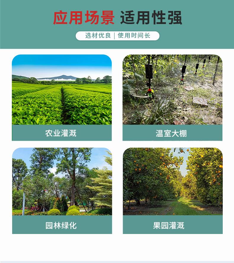 吊挂微喷
