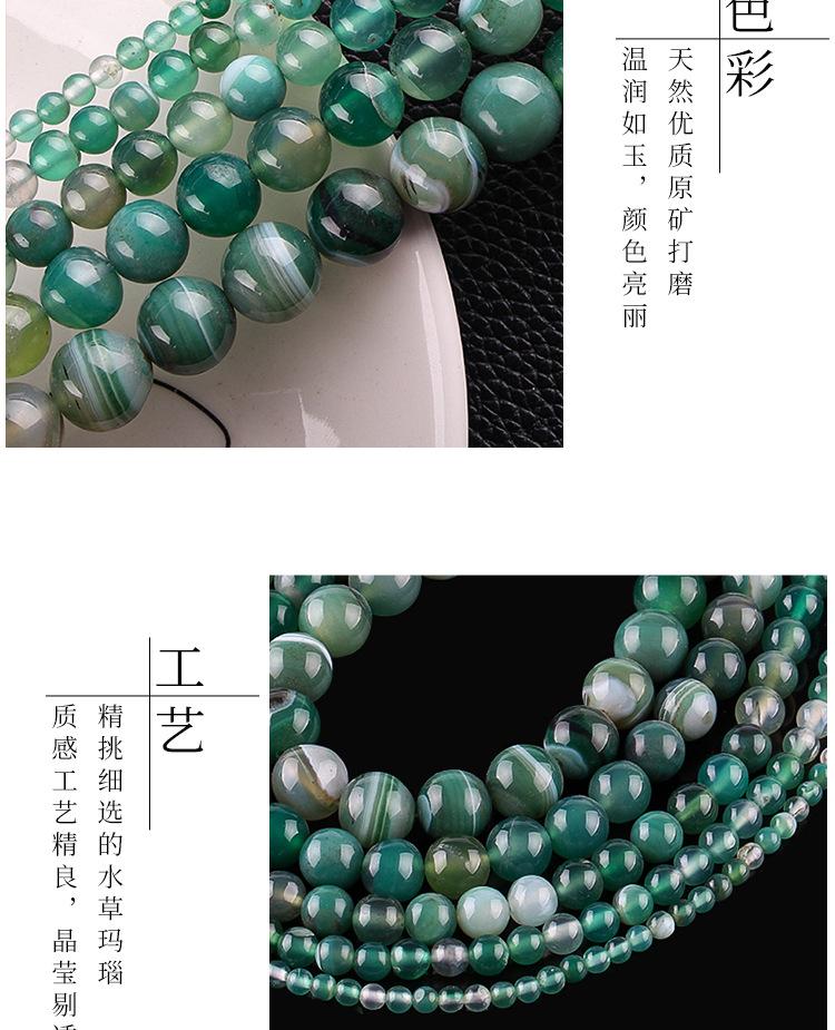 水草玛瑙_04.jpg