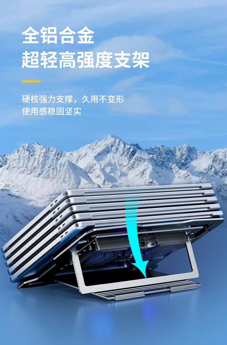 笔记本散热器支架_09