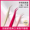 Pestañas postizas personalizables sin pegamento con pinzas antiadherentes, herramientas profesionales para injerto, pinzas de pluma dorada de alta precisión antiadherentes recubiertas