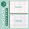 Libro de Registro de Autodisciplina del Estudiante, Planificador Diario, Tabla de Hábitos Buenos para Negocios, Planificador de Horario de Vacaciones de Verano, Cuaderno, Diario
