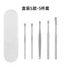 Creative Ear Digging Spoon 6-piece Set Portable Boxed Ear Digging Ear Digging Set Household Adult Spiral Spring Ear Spoon