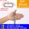 Cadena de eslabones de acero inoxidable 316 M1.2 1.5 2 3 4 5 6 8 10 12 14 16 18 20 mm de grosor