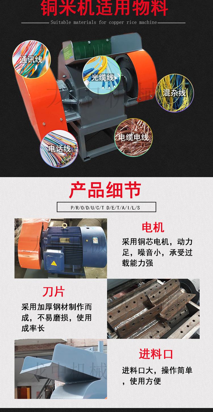 铜米机 (3).jpg