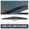 Adecuado para limpiaparabrisas Dongfeng Honda Xrv, Tira de goma sin marco para coche, Limpiaparabrisas delantero y trasero especiales Xuanwei