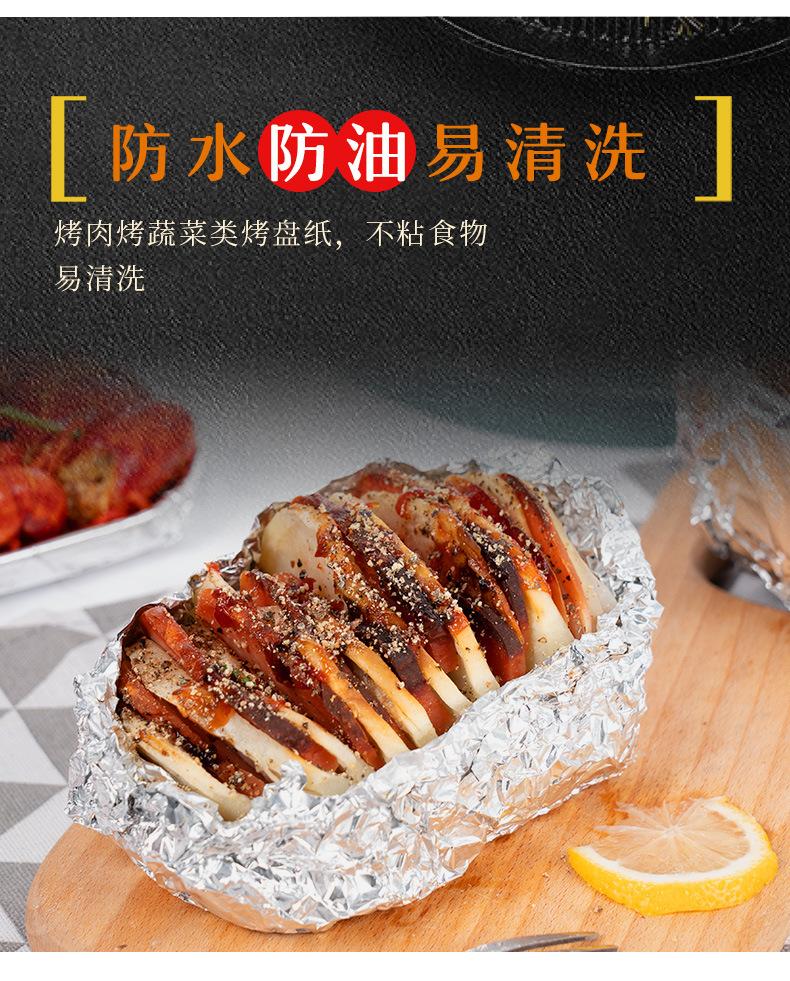 铝箔纸_12.jpg