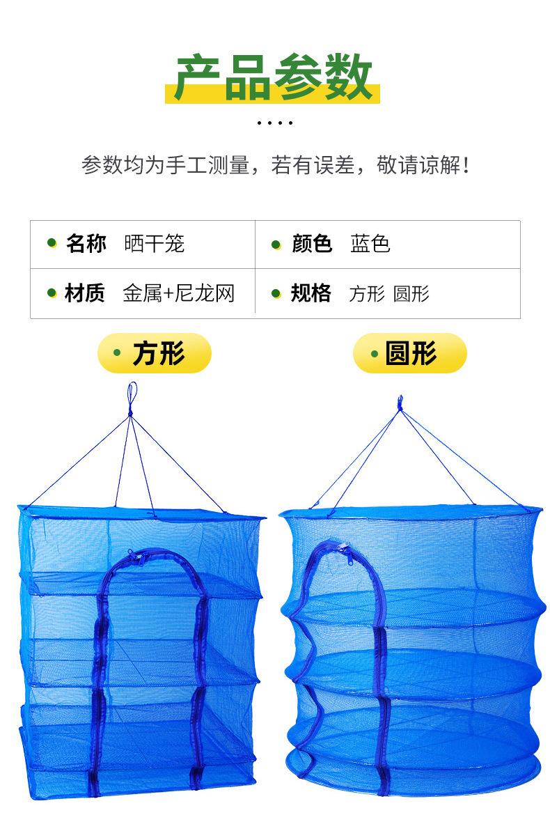 晒干笼_03.jpg