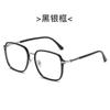 Nuevo Armazón de Gafas Retro g Family Armazón de Gafas Tr90 Luz Anti-Azul Espejo Plano Celebridad de Internet Maquillaje Sencillo Se Puede Equipar con Gafas para Miopía
