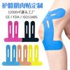 Fábrica de Parches Musculares Transfronterizo Pre-cortado Protección de Rodilla Parche Muscular Parche Muscular Elástico Corte de Parche Muscular Maratón Protección Pre-cortada