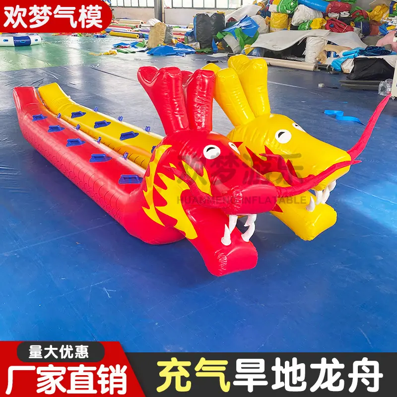 旱地龙舟1.jpg
