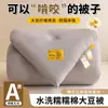 Colcha Lavável Macia de Algodão e Fibra de Soja Classe A, Colcha de Primavera e Outono, Colcha Espessa de Inverno, Colcha de Ar Condicionado para Dormitório Estudantil