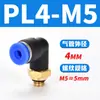 Tubería de Aire Neumática Pc4-M5 Codo Pl6-01 Conector Rápido Pu Pype Pb8-02/10-03/12-04