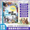1000 Preguntas en Libros de Texto de Cómics, Ayudas de Memoria Interesantes, Puntos Clave para Evaluar Conocimientos en el Aula y Fuera de Ella, Libros Populares de Ciencia para Niños