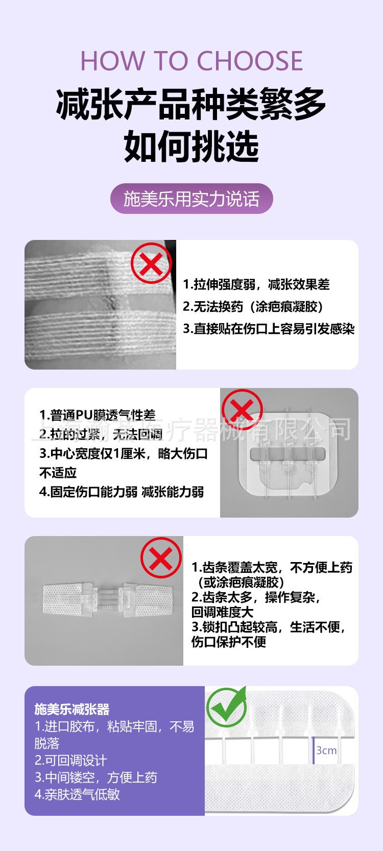 减张器详情页_08.jpg