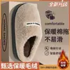 Pantuflas de algodón mujer invierno nuevo pareja uso doméstico suela suave antideslizante interior simple suela gruesa felpa cálido zapatos de algodón hombre