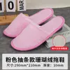 Chinelos Descartáveis Especiais para Hotel Pousada Hotel Estrela Espessos Antiderrapantes Recepção de Hóspedes Fleece de Coral Personalização de Logo Atacado
