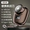 Barbeador Elétrico 2024 Novo para Homem Viagem Fábrica produtos genuínos Portátil Mini Barbeador Manual Transfronteiriço