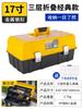 Caja de herramientas Deli, caja de almacenamiento, caja de herramientas multifuncional para el hogar, caja de almacenamiento para electricista, caja de herramientas de hierro para coche, engrosada