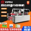 Máquina de Embalagem de Algodão com Álcool Automática de Quatro Lados Weipai Máquina de Embalagem Personalizável Equipamento de Algodão Removedor de Maquiagem Lenços Umedecidos de Peça Única