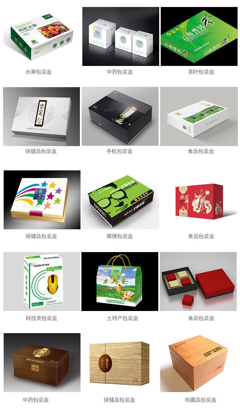 包装盒定制_07.jpg
