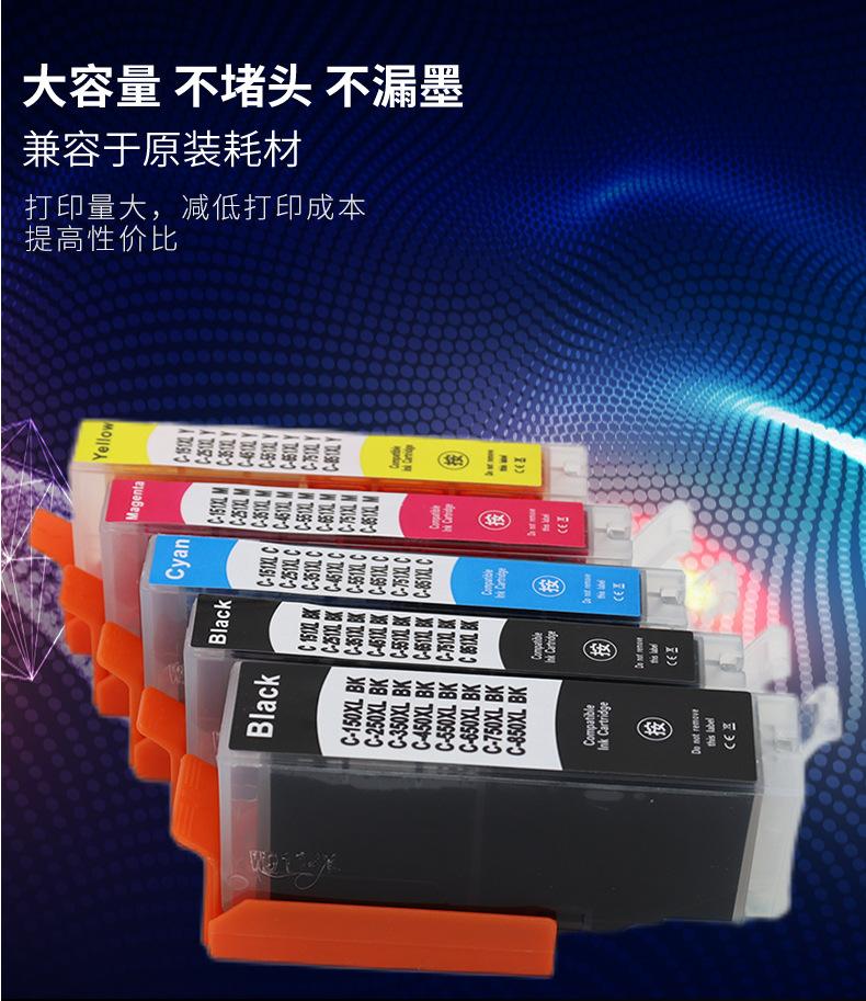 梦翔墨盒详情页_07