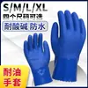 PVC óleo resistente ácido e álcali resistente borracha industrial antiderrapante espessado anti-corrosão química resistente ao desgaste impermeável luvas de proteção do trabalho atacado