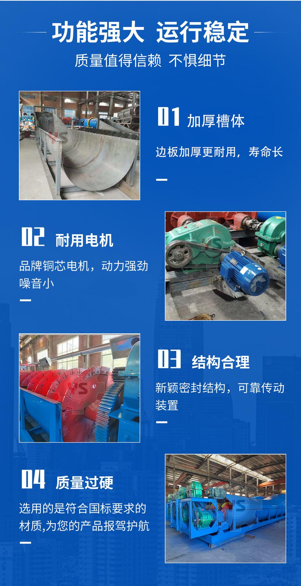 洗沙一体机_08.jpg