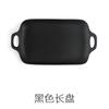 Nordic Creativo Esmalte Mate Bicolor Binaural Fuente para Hornear Cuadrada Larga Plato para el Hogar Plato Plato Desayuno Plato Occidental Vajilla