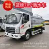 Paquete de Vehículo de Supresión de Polvo Futian Piloto M5 Azul Marca 7m 3 Aspersor de Tanque Cuadrado para Hogar con Cañón de Niebla de 30 m Certificado C Puede Abrir