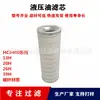 Filtro de Alta Pressão Dobrável Lubrificado de Fibra de Vidro para Usina de Aço Yixin Personalizado Hc8400Fkz26H Hc8400Fcz26Z