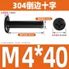 Tornillo de Acero Inoxidable 304 Negro Cabeza Plana Avellanada Phillips Tornillo de Cabeza Plana Perno M2M3M4M5M6M8M10