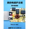 Placa de circuito impresso universal para fogão de indução C22-HT2218HM TM-S1-02C TM-S1-02W-D