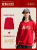 Ropa Roja para Reunión Anual con Logo Impreso Otoño e Invierno Reunión de Clase Evento de Grupo de Empresa Chaqueta de Ropa de Trabajo