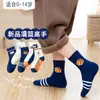 [Estilo Popular] Calcetines para Niños de Venta Transfronteriza Primavera y Otoño Deportivos Dibujos Animados Calcetines de Caña Media Niños Pequeños Estudiantes Niños Medianos y Grandes Otoño e Invierno