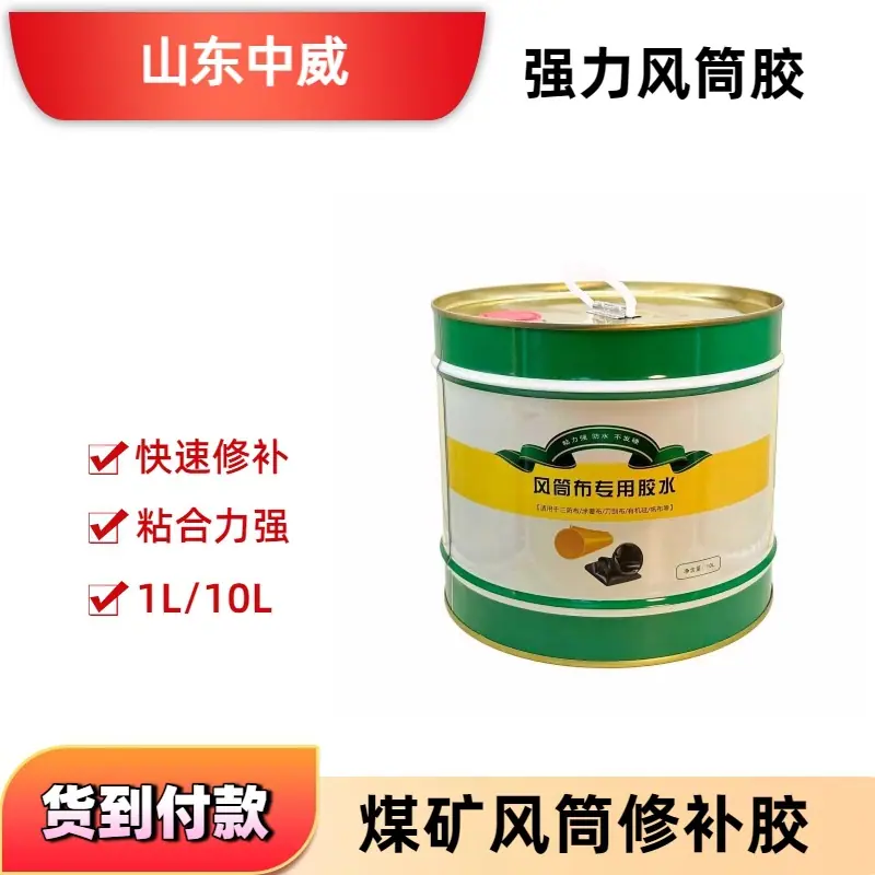 风筒胶修图2.jpg