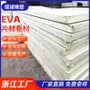 Fabricante de Folha de Alta Espuma 30 Vezes Eva Folha de Alta Espuma Branca 2mm de Espessura Rolo de Alta Espuma Ningbo