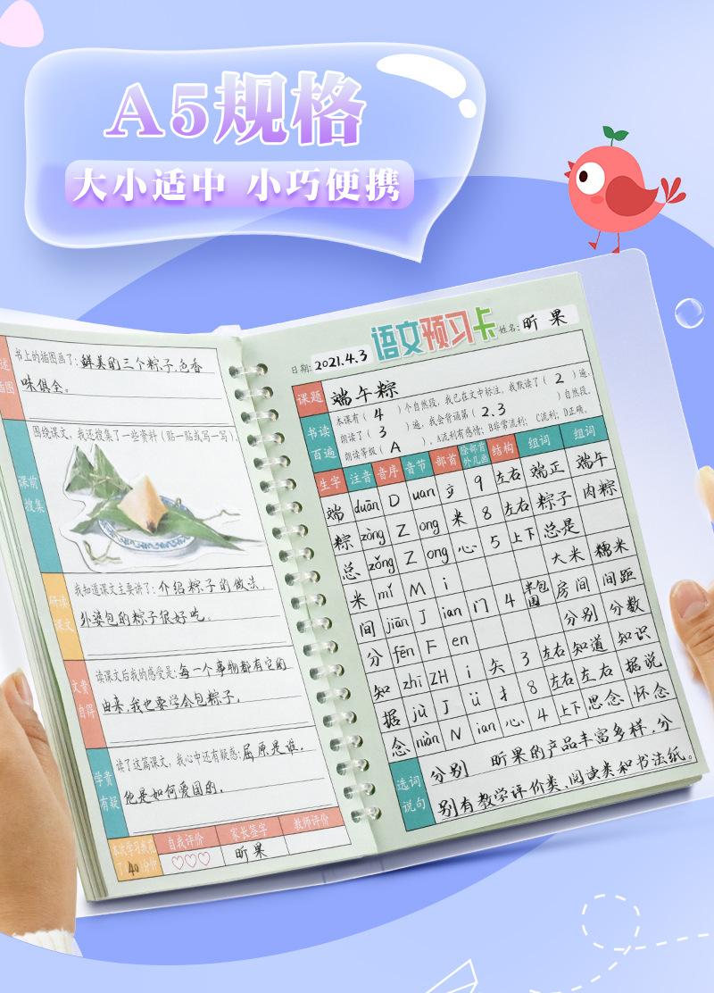 课前预习描述_03