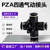 Conector Rápido de Plug Rápido para Tubo de Ar Pneumático Conector de Plástico Preto Pza4/6/8/10/12 Cruzado Quatro Vias Pneumático