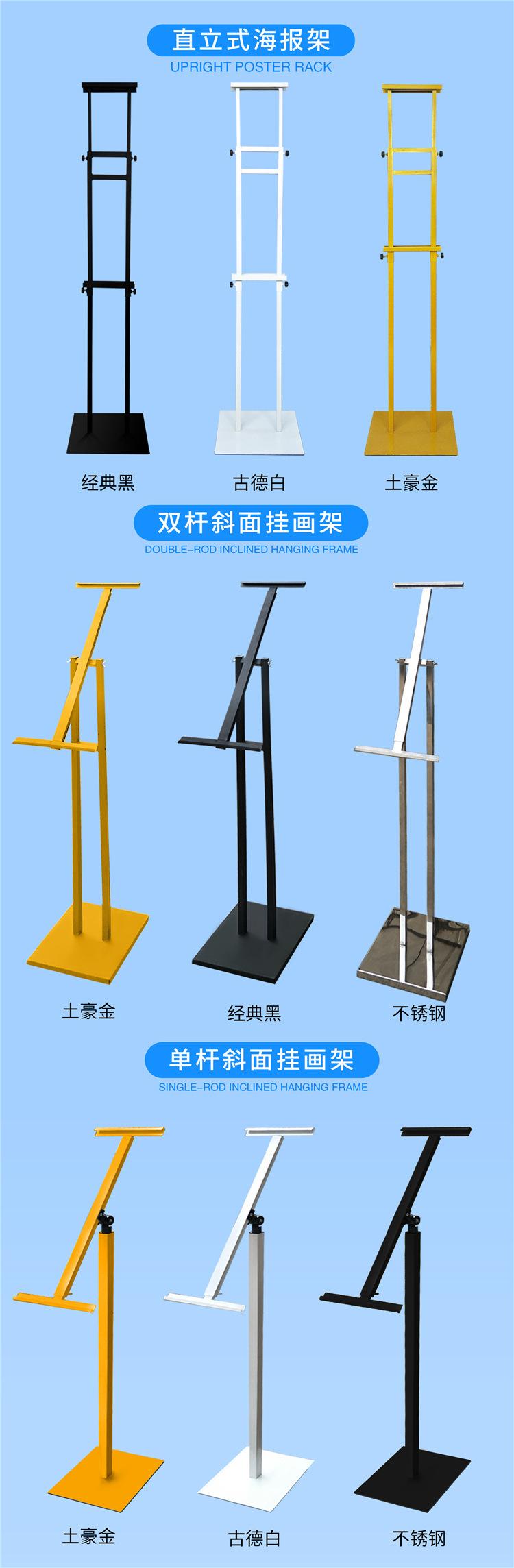 直立式海报架