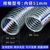 Fabricante de Mangueira de Tubo de Arame de Aço Grau Alimentício Oem Personalizado Mangueira Transparente de Pvc Óleo Comestível Leite Mangueira de Aço Resistente à Alta Pressão