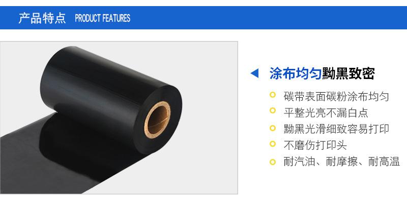 碳带_03.jpg