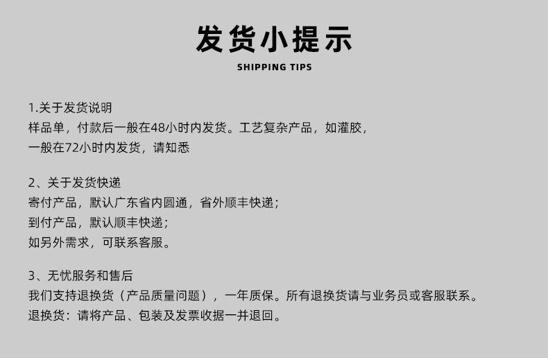 发货提示.jpg