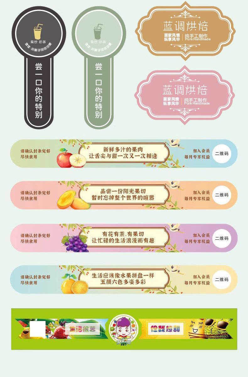 卷筒不干胶定制_16