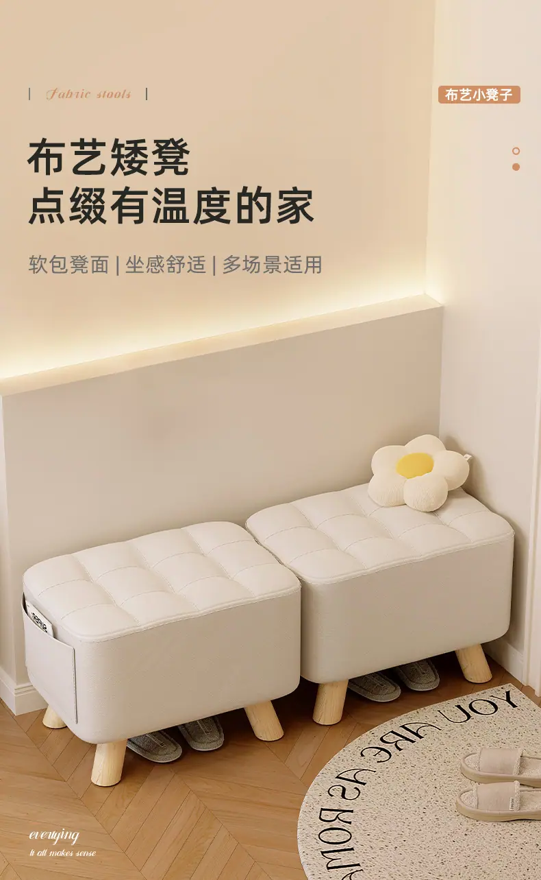 复制_小凳子家用客厅坐凳沙发凳软包坐垫小板凳简.jpg