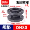 Rongsheng Tubería de Agua UPVC Junta Flexible Amortiguadora de Goma Junta Flexible de Tubería PVC Plástico Flexible Doble Brida Junta de Amortiguación de Transmisión de Fuerza 25 50