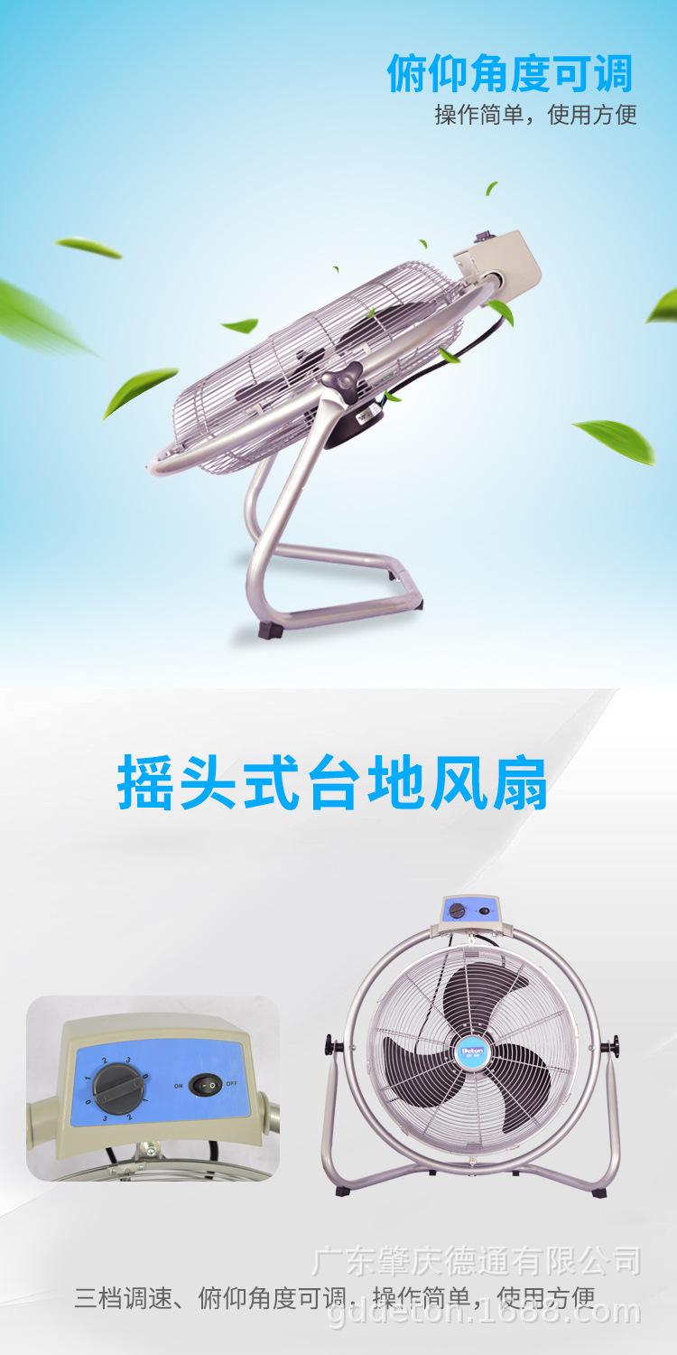 FE-16Y摇头台地风扇_10.jpg