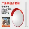 Espejo de Tráfico de Gran Ángulo para Exteriores, Espejo para Curvas de Carretera, Espejo Convexo, Espejo Cóncavo, Reflector Antirrobo para Interiores, Espejo de Esquina para Garaje